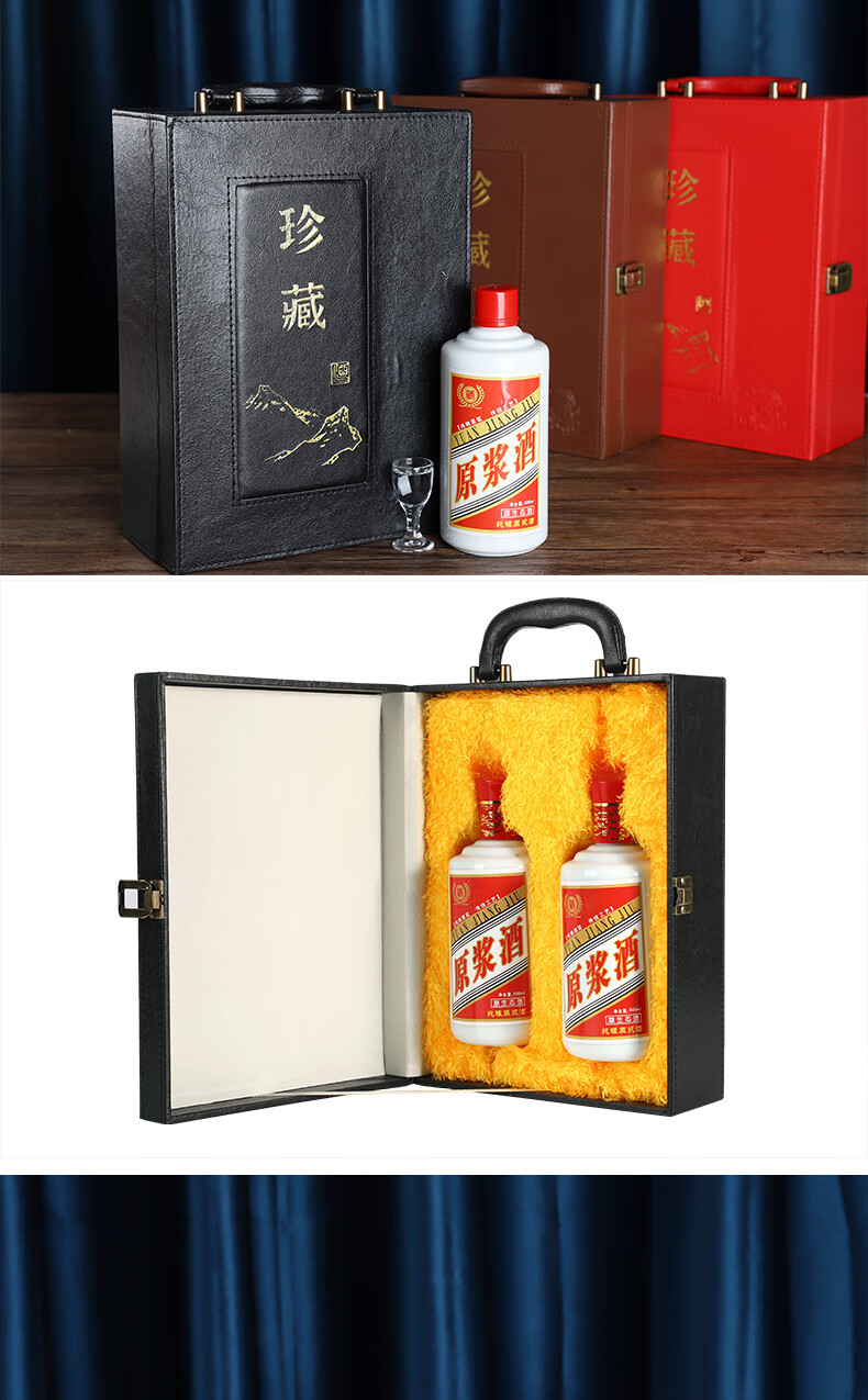 茅台酒双瓶包装盒白酒盒养生虫草酒皮质2双支5斤坛装茅台镇通用皮箱