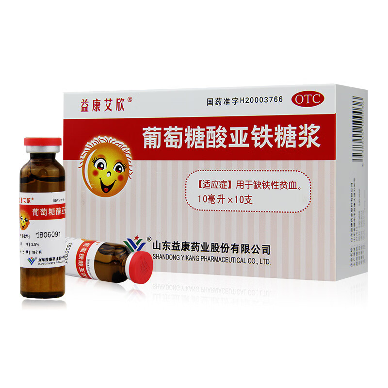 生雪 葡萄糖酸亚铁糖浆10支/盒 缺铁性贫血补血补铁 5盒装 关注店铺有