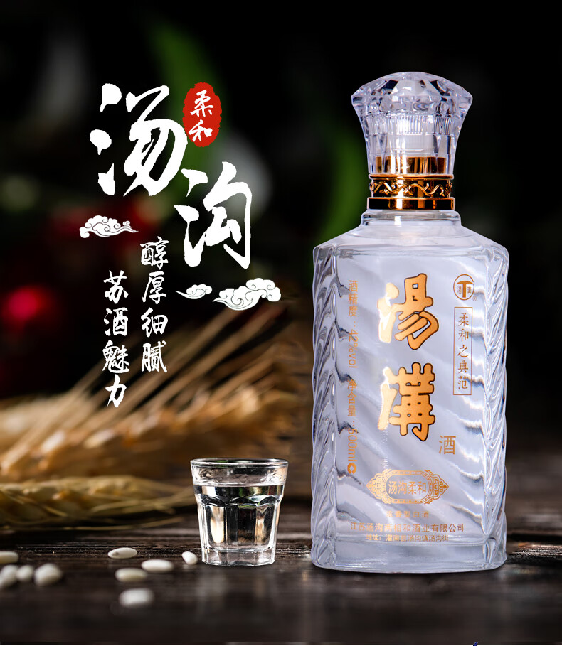 汤沟酒42度国产白酒浓香型江苏产汤沟大曲酒汤沟万尊之源酒500ml6瓶