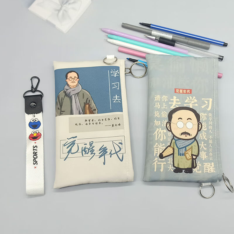 象蚁鲁迅青年觉醒年代周边文创笔袋文艺布袋学生女文具盒初高中生1号