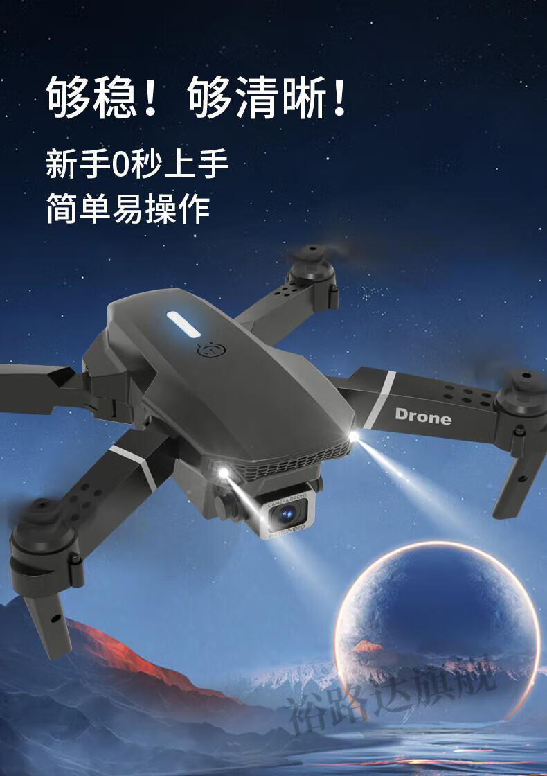新版旭之嫱小店mrc高清航拍无人机飞行器摄像遥控飞机 【高清摄像头】