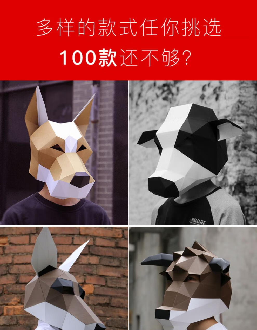 动物头饰熊猫纸模头套动物面具diy创意抖音网红ins学生儿童活动道具