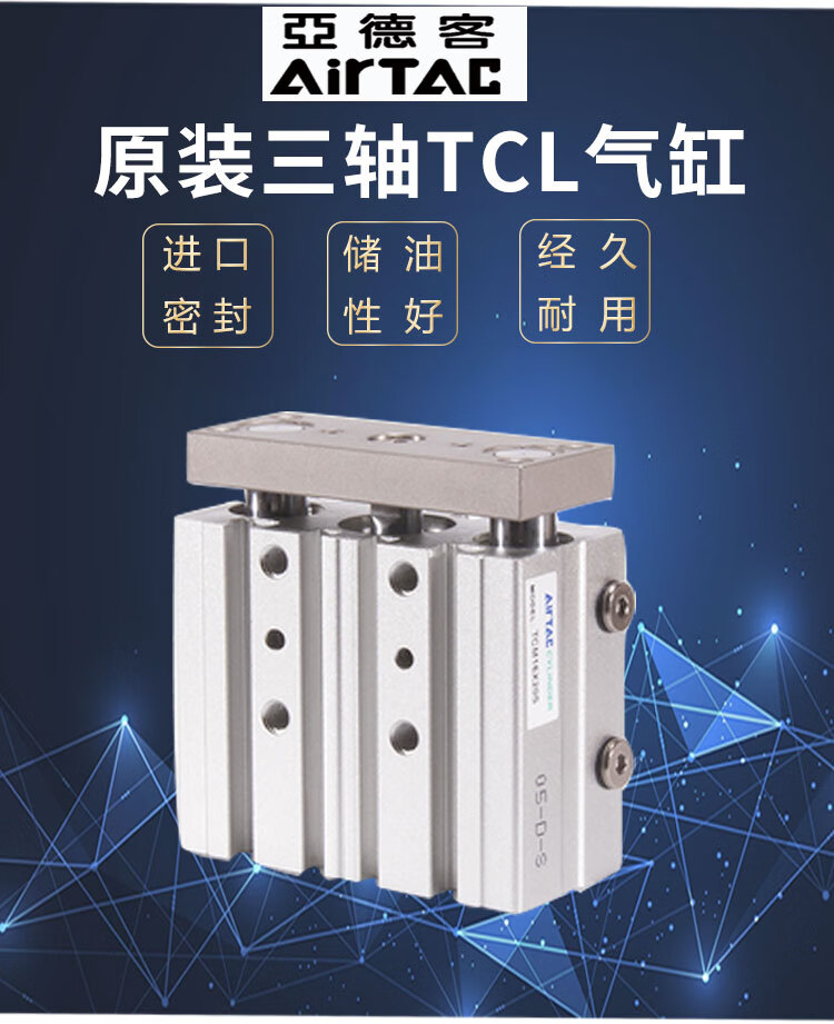 原装亚德客三轴气缸可调行程气缸tcl25x15x20x25x30x40x50x60s tcl25