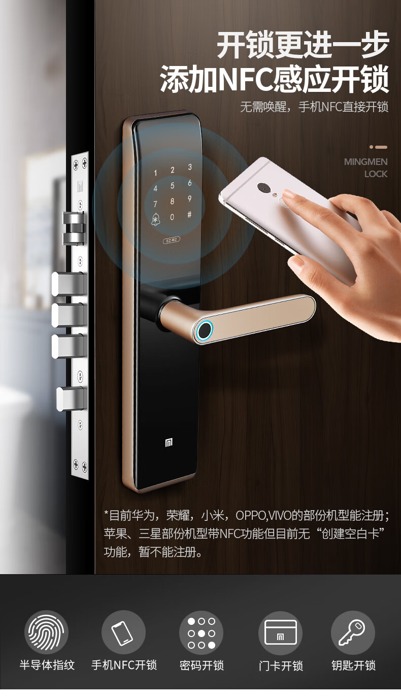 名门指纹锁静音智能锁指纹密码门锁家用防盗门电子锁智能磁卡新ezw2新