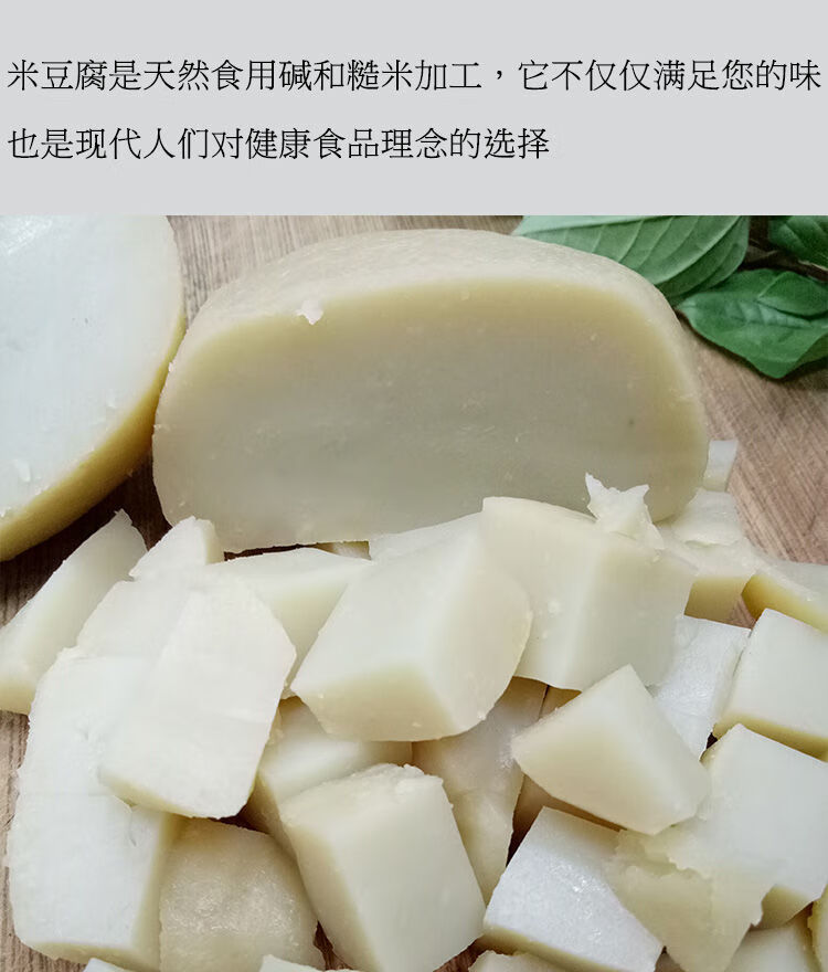 贵州特产铜仁江口米豆腐 个个米豆腐灰碱粑 送折耳根辣椒调料 16个