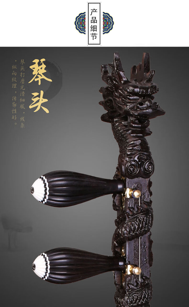 龙头豫剧板胡 乐器 黑檀豫剧盘龙板胡专业演奏板胡配件 豫剧龙头板胡