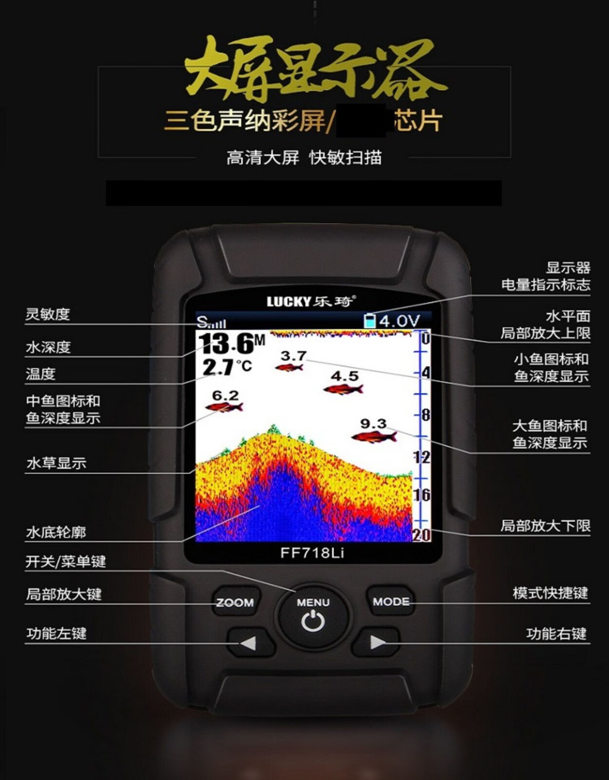 乐琦探鱼器可视测鱼无线海钓高清钓鱼神器专用冰钓声呐超声波筏钓