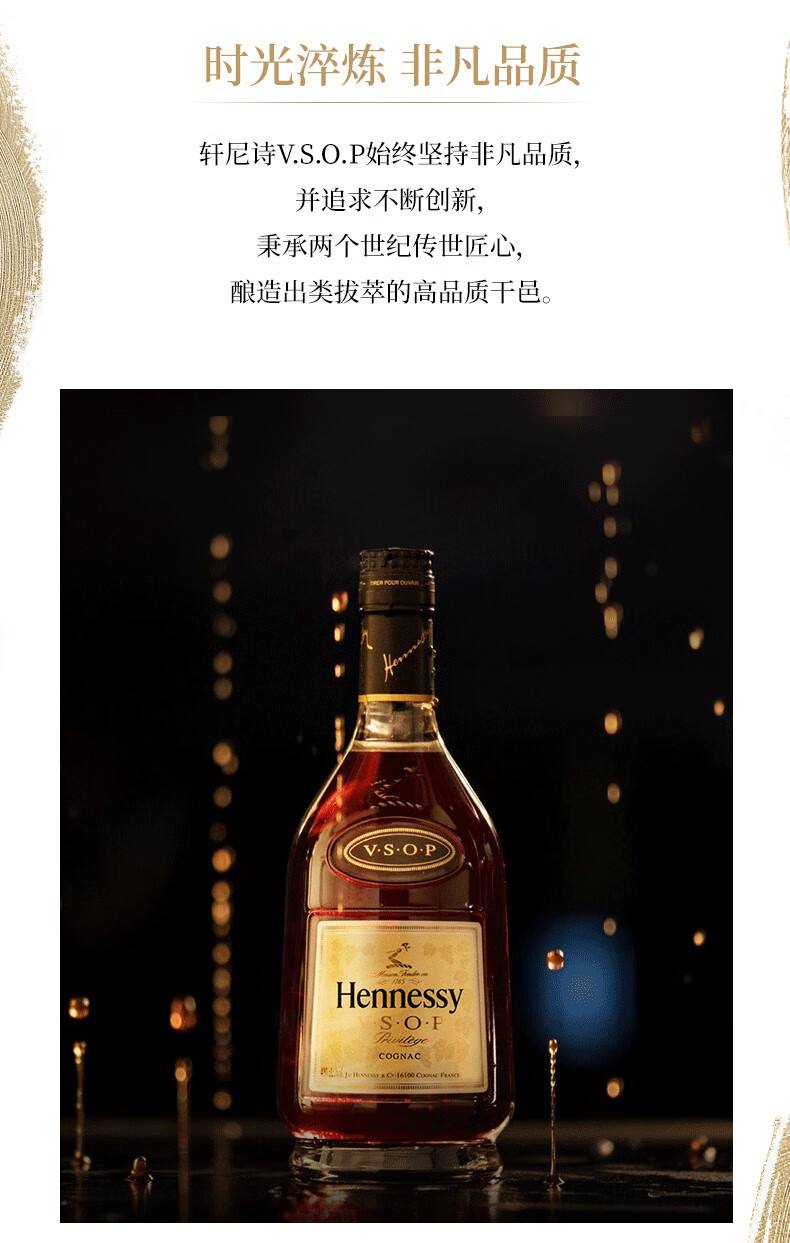高华仕轩尼诗vsop邑往情深2020特别定制版中秋礼盒干邑白兰地700ml