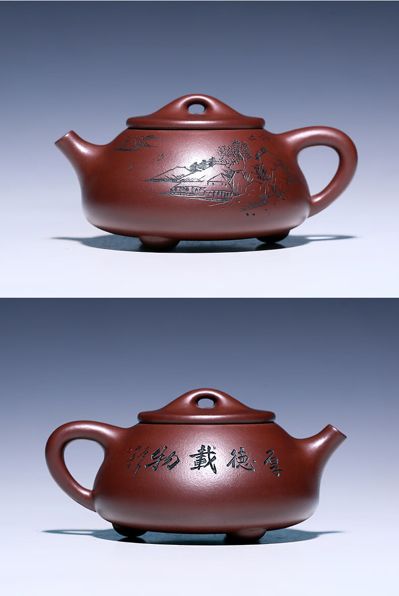 紫砂壶宜兴原矿纯全手工正名名家茶壶 大容量刻绘石瓢壶底槽清280cc