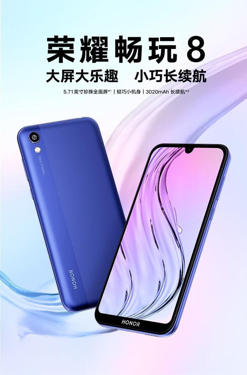 二手9成新华为huawei荣耀畅玩8手机珍珠全面屏2gb32gb通4g蓝色