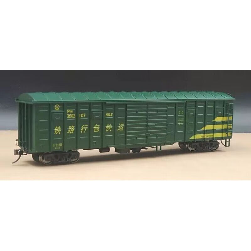 新年礼物 1/87火车模型 圆顶p64,p65 和谐电 货运车厢 车头 组合套装