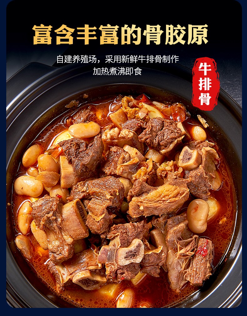 东南醇牛肉火锅牛三鲜牛杂牛蹄筋牛肚牛排骨熟食1200g袋装加热即食