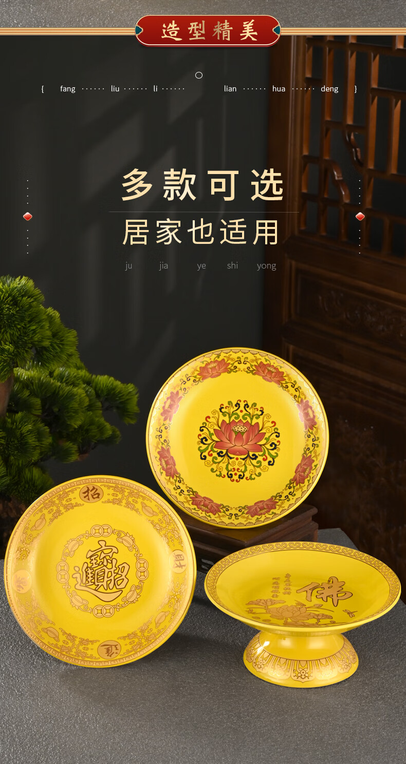 善扬陶瓷供佛水果盘莲花高脚果碟佛前供奉贡盘供品盘财神爷供果盘家用