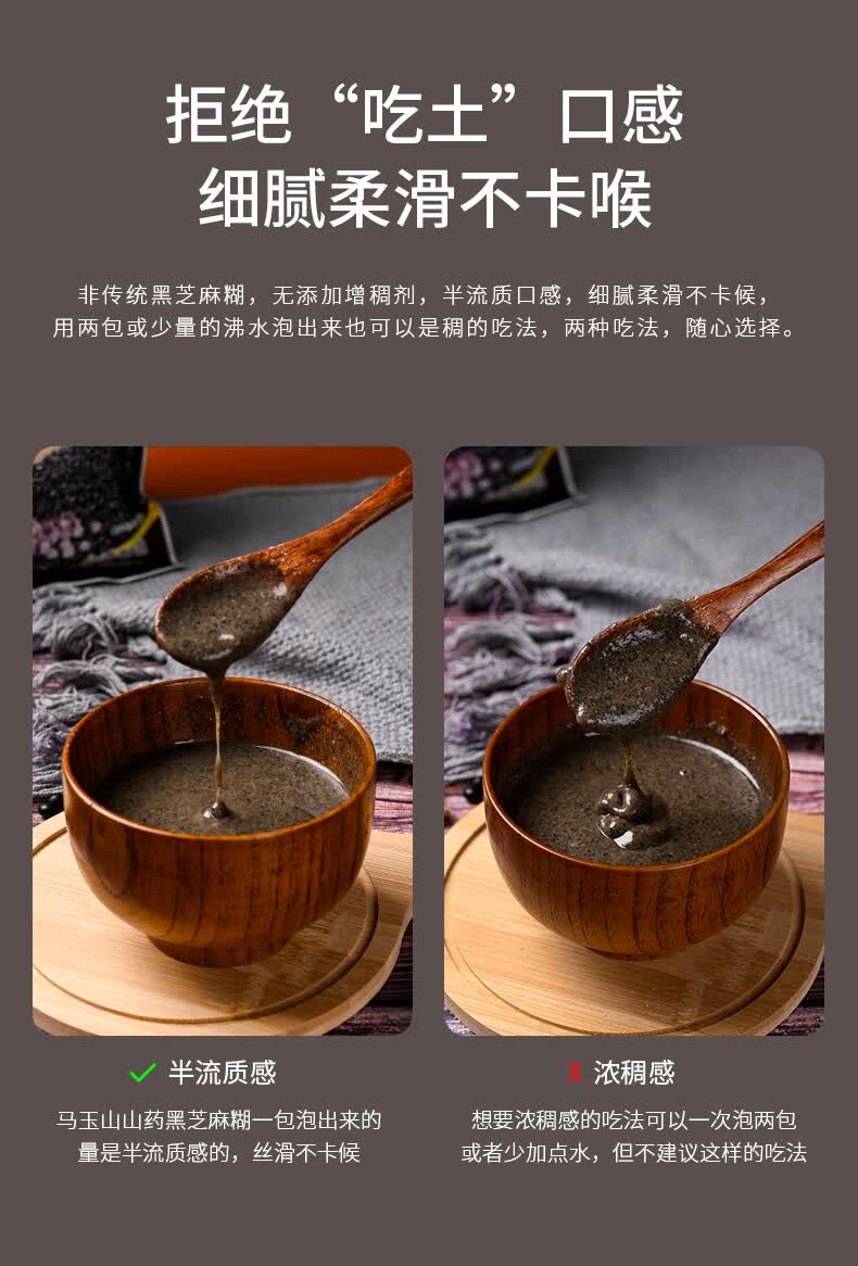 马玉山原装进口山药黑芝麻糊12 30g 2袋早餐营养搭配冲调谷物代餐粉饱腹