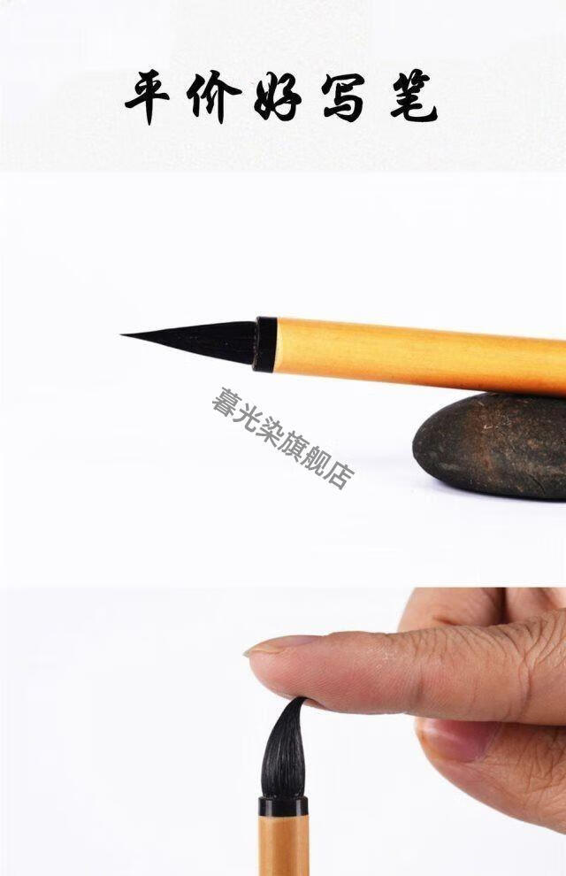 子芒 邱金生一号笔 邱金生瘦金体专用笔一号笔老牌子写瘦金小楷千字文