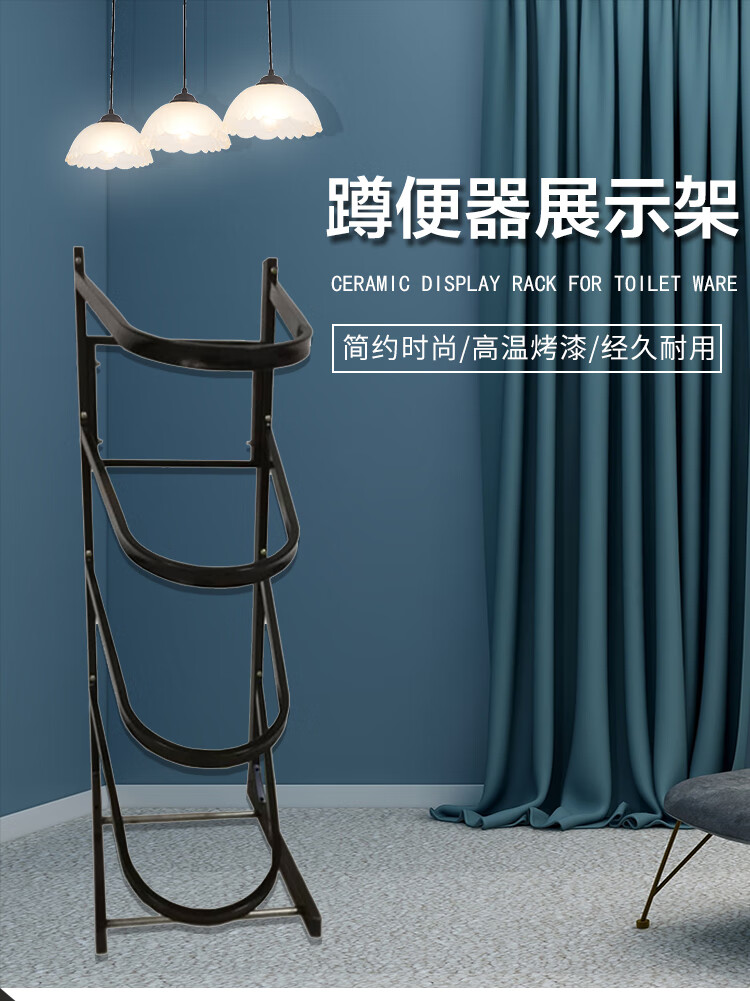 蹲厕架蹲坑展架蹲厕架蹲坑展架蹲便器便盆陶瓷架子展具洗手洗脸台上盆