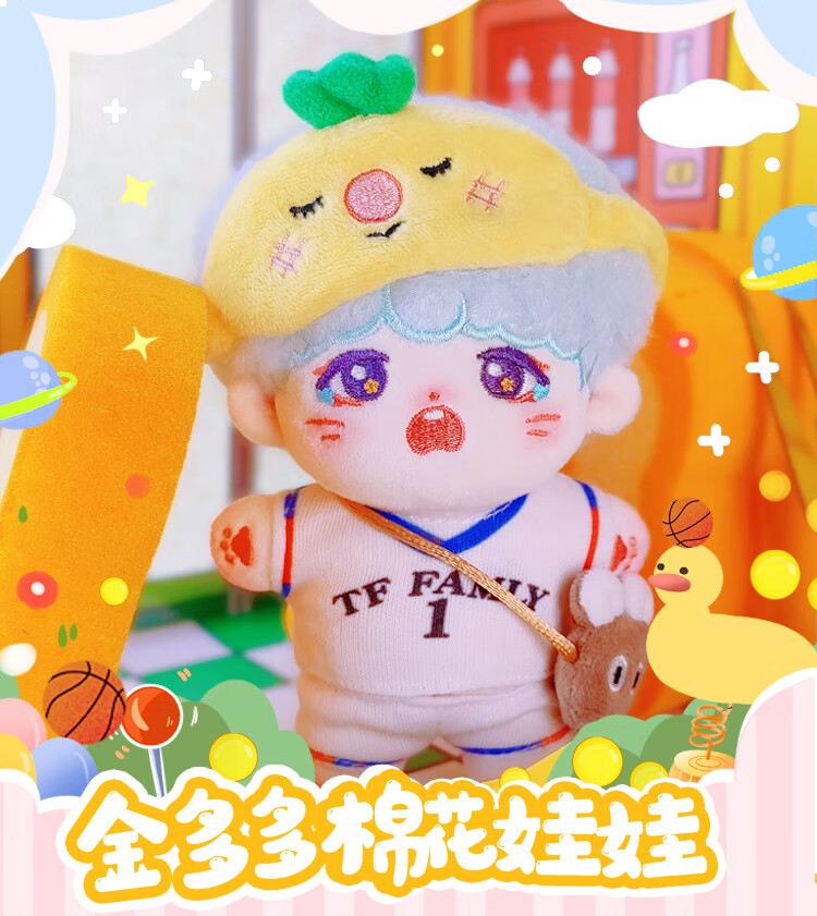 访烟雨旗舰店商品编号:10061785610948商品名称:朱志鑫棉花娃娃饭饭