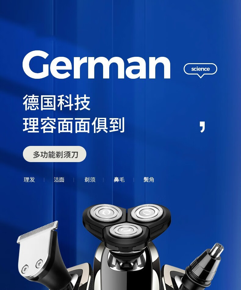 飞德国黑科技三合一多功能电动剃须刀男士刮胡刀2021胡须刀利浦 黑色