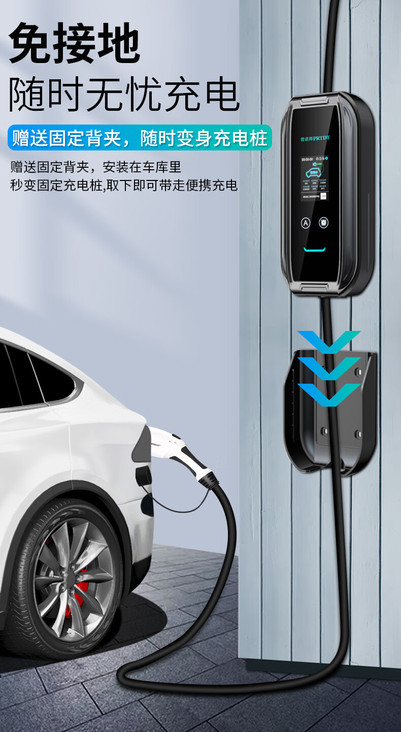 宅趣zaiqu新能源电动汽车快速充电器随车充电枪16a家用35kw车载便携式