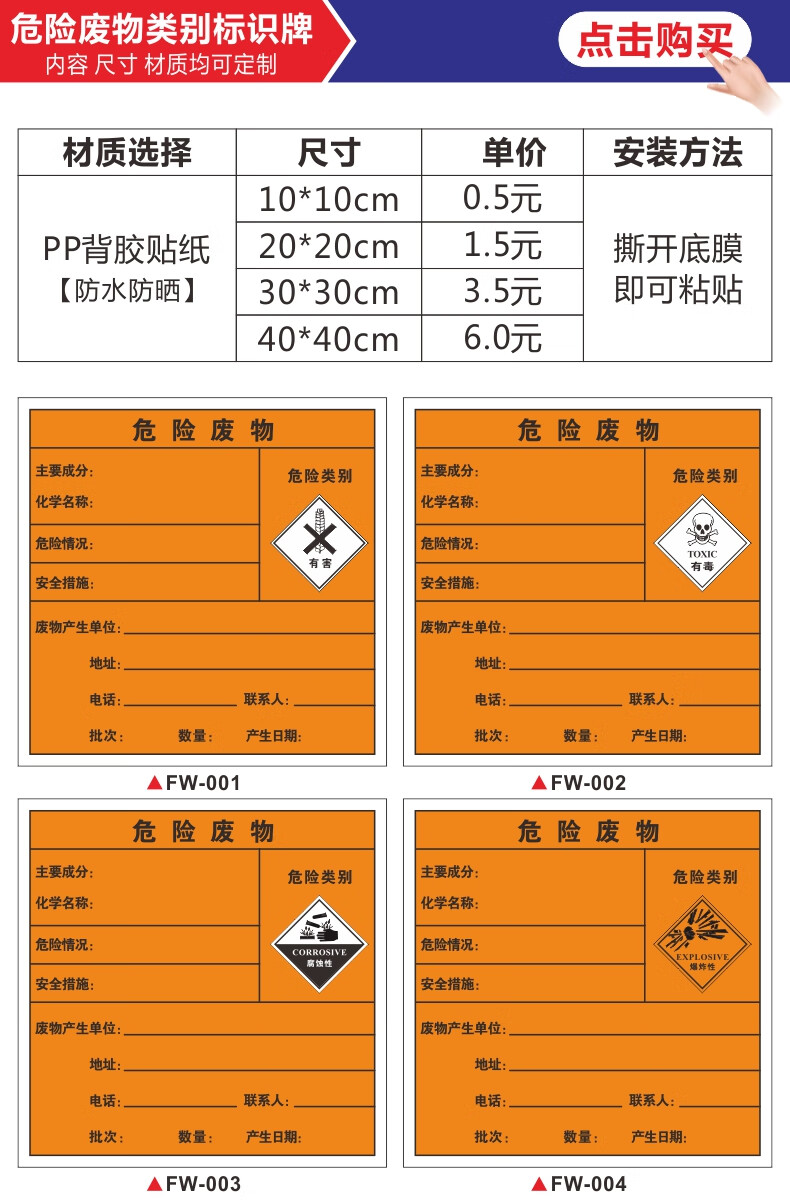 液体石蜡安全标签图片