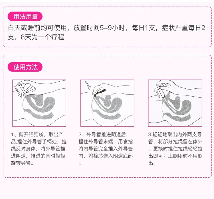 唯阴康i型阴道填塞吸附止血栓吸附器吸附栓妇科女性私处清洁宫颈糜烂