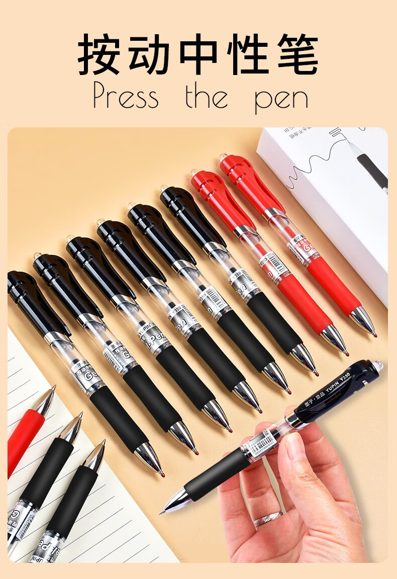 誉品(yupin) 黑色中性笔签字笔子弹头按动笔办公商务用品文具 碳素