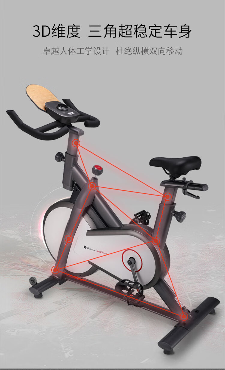 华为智选mobifitness莫比智能动感单车家用磁控健身车室内自行车健身