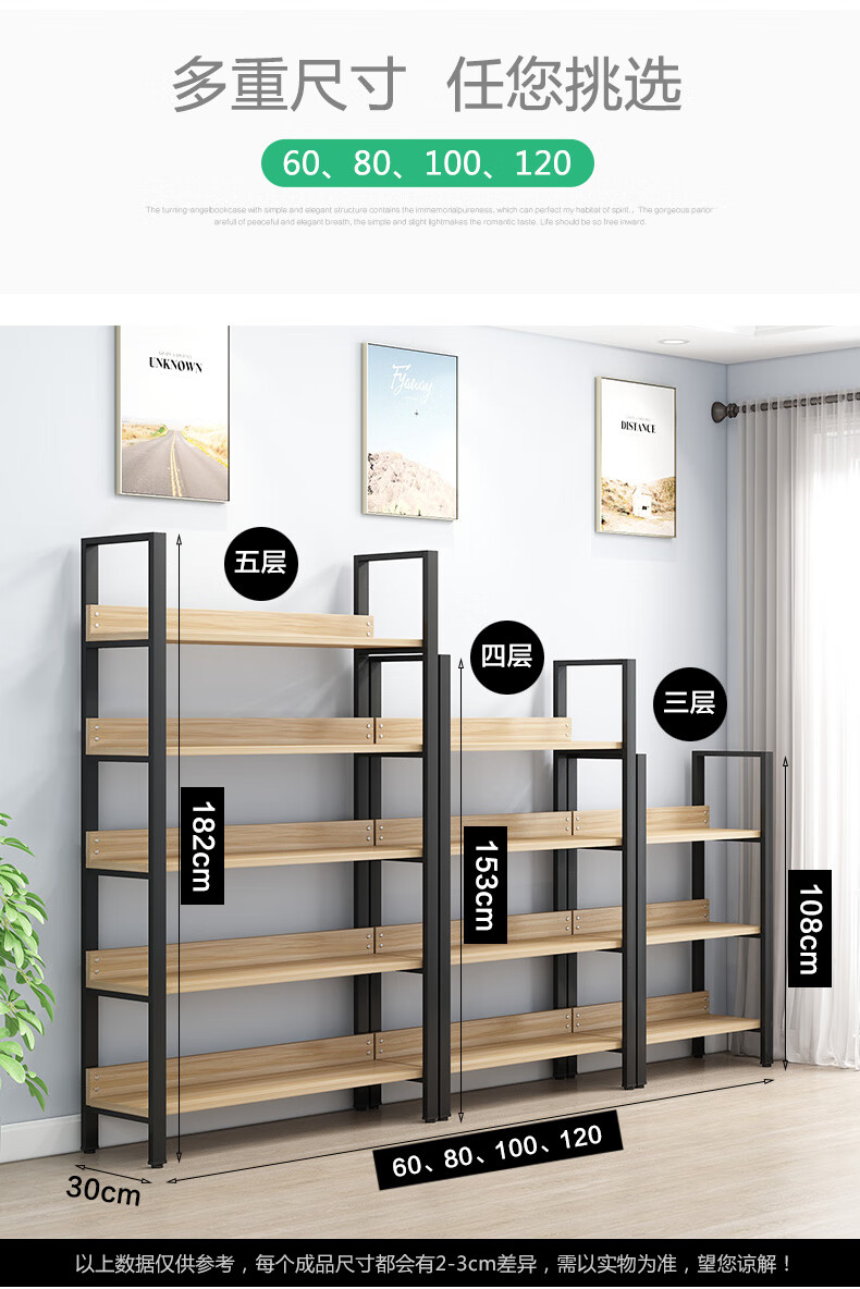 货架书架简约客厅钢木置物架铁艺展示架子落地组合收纳货架多层储物架
