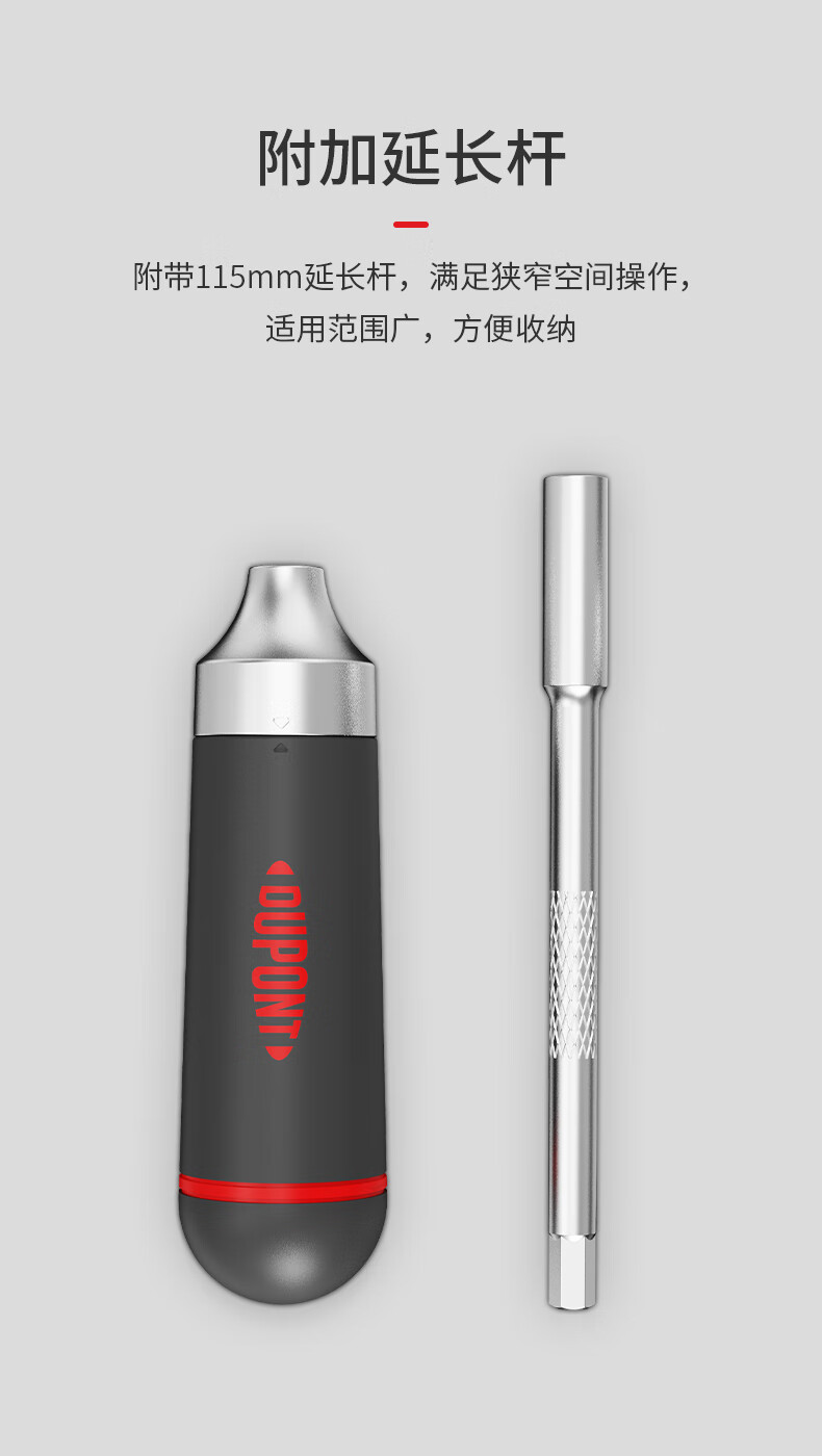 DuPont杜邦世界500强218年历史多功能棘轮螺丝刀家用维修工具套装磁性T型结构 多功能棘轮螺丝刀套装