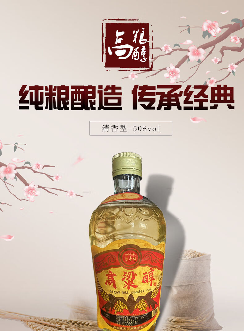 纯粮食高粱醇陈年白酒50度清香型高度白酒整箱特价老酒收藏清仓老顾客