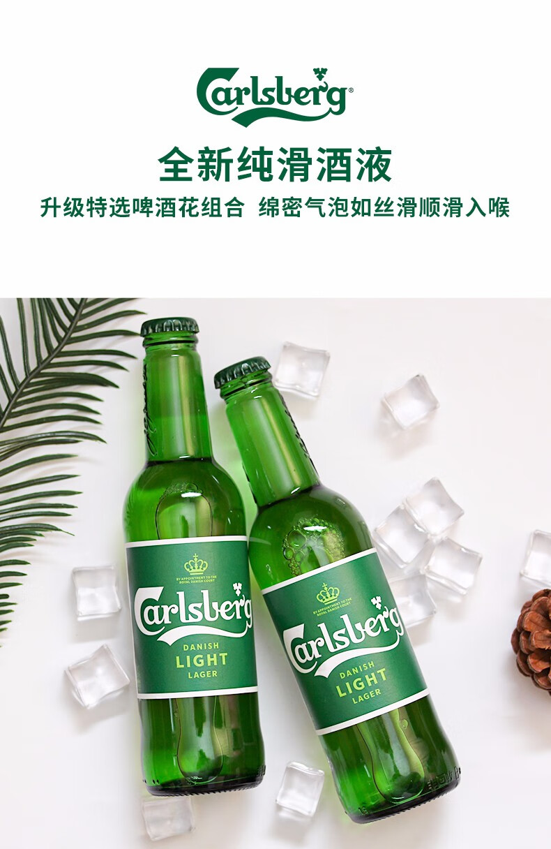 醇滑嘉士伯啤酒330ml*12瓶【图片 价格 品牌 报价】-京东
