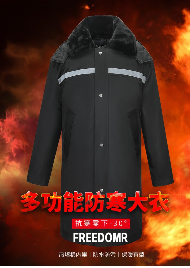 冷库防寒服军棉大衣男防寒劳保棉服保安工作服冬装加厚中长款东北大