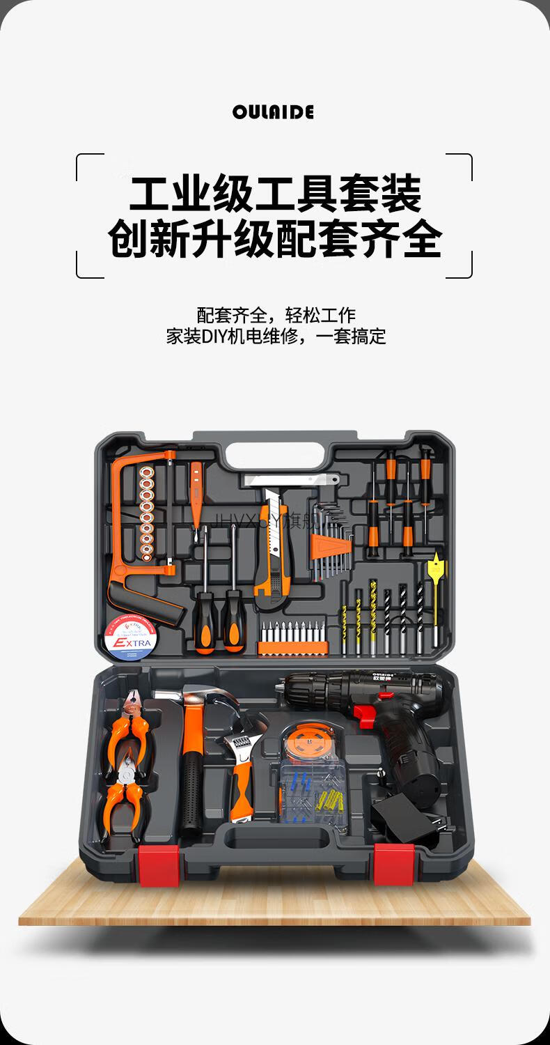 德國木工電動多用途組合工具箱457家用電鑽手工具套裝五金電工維修多