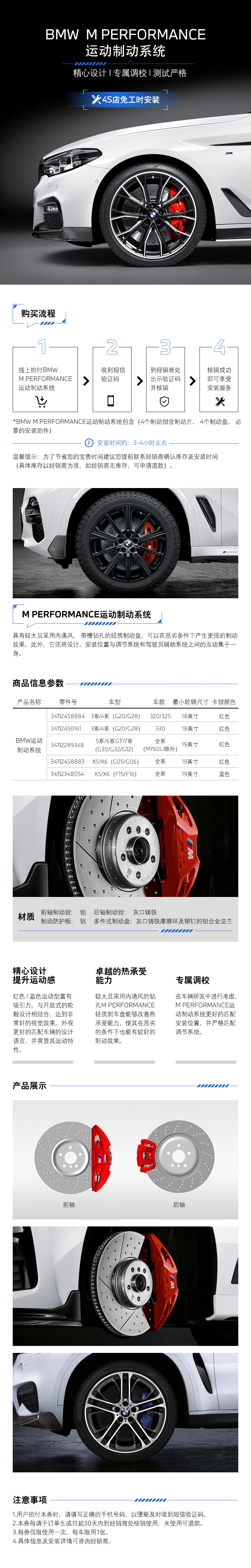 Bmw 宝马刹车系统bmw M Performance运动制动系统 4s到店免工时安装及辅料费用 3系 G G28 3 325 图片价格品牌报价 京东