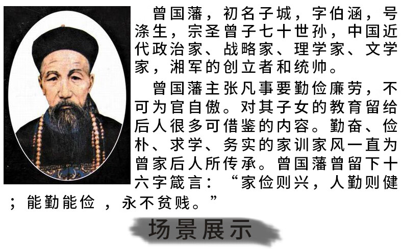 曾国藩十六字家书家风字画客厅沙发背景墙装饰画中式办公室挂画书房