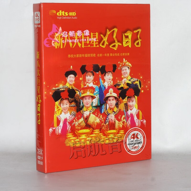 2dvd寶麗金 群星賀新年 2dvd中華醒獅 2dvd四千金 辭舊迎新賀新年 2