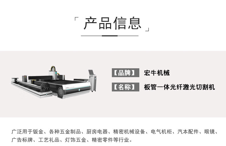 圆管方管切割机 光纤激光切割机 济南宏牛 板管一体切割机 5000w