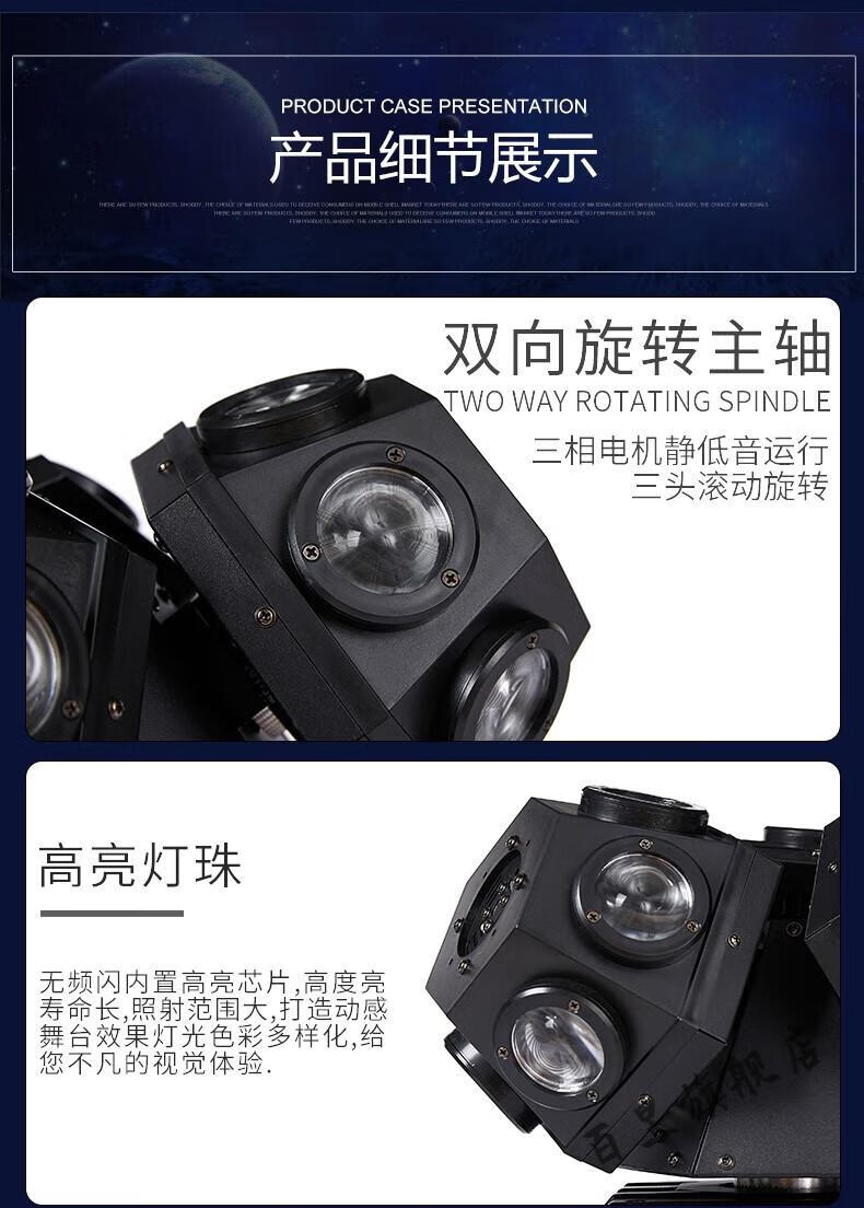 名称:双臂摇头光束灯 光束灯摇头灯 光束摇头灯 舞台灯光三头光束摇头
