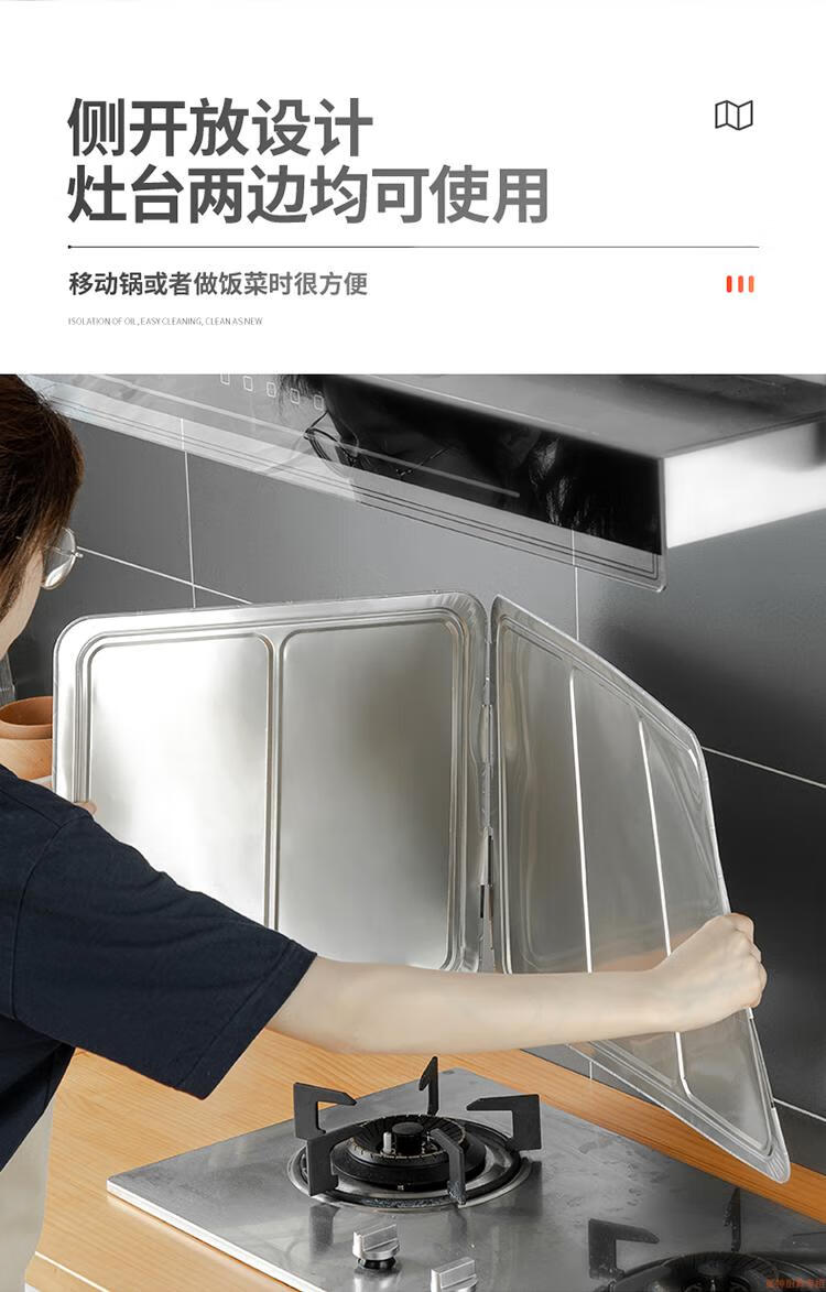 厨房铝箔挡油板炒菜防油溅耐高温煤气灶灶台隔热防油挡板隔油格恩斯
