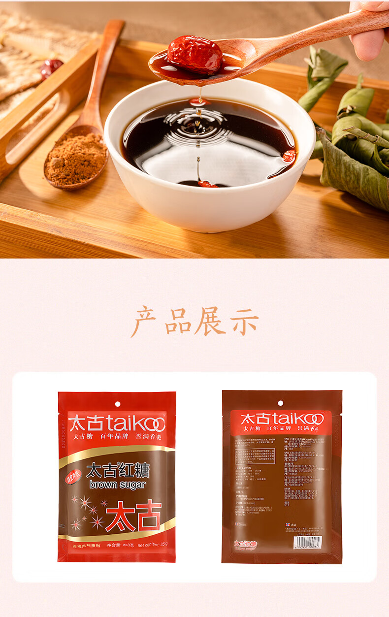 太古红糖袋装350g5月经大姨妈产妇食糖甘蔗老红糖粉太古红糖350g5