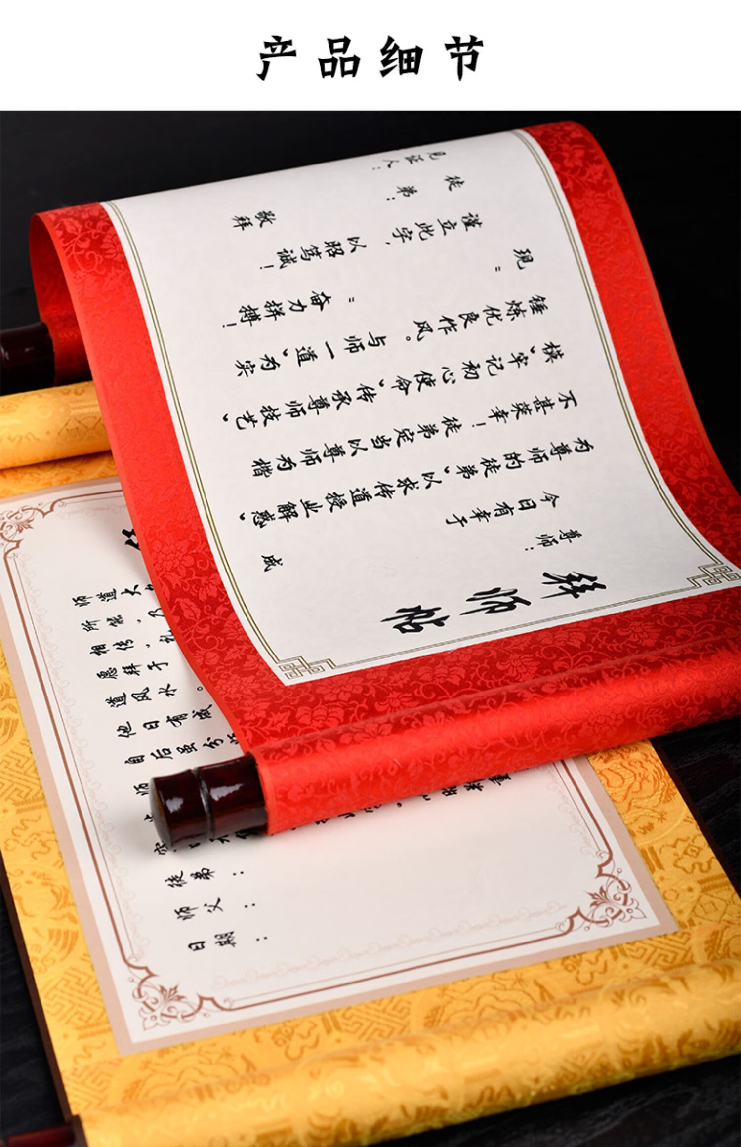 宣纸手写拜师贴收徒贴传统武术中医道教企业高级回徒贴仿古册页精姒桀