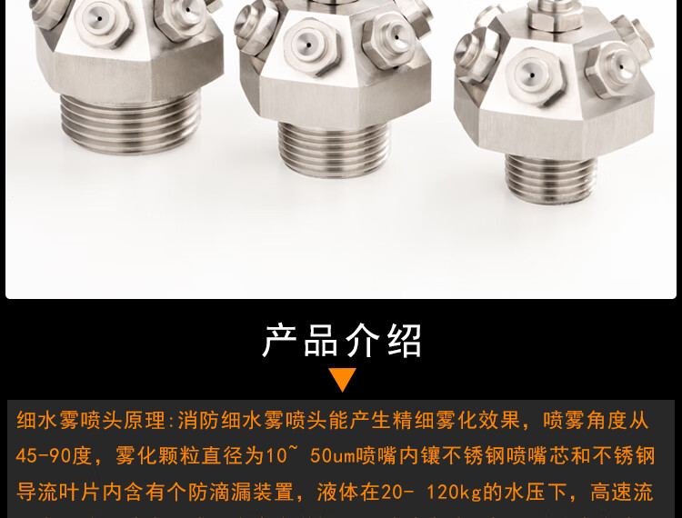 细水雾喷头xwt型降温除尘雾化喷头离心式伞型水喷头4分高压细水喷雾头
