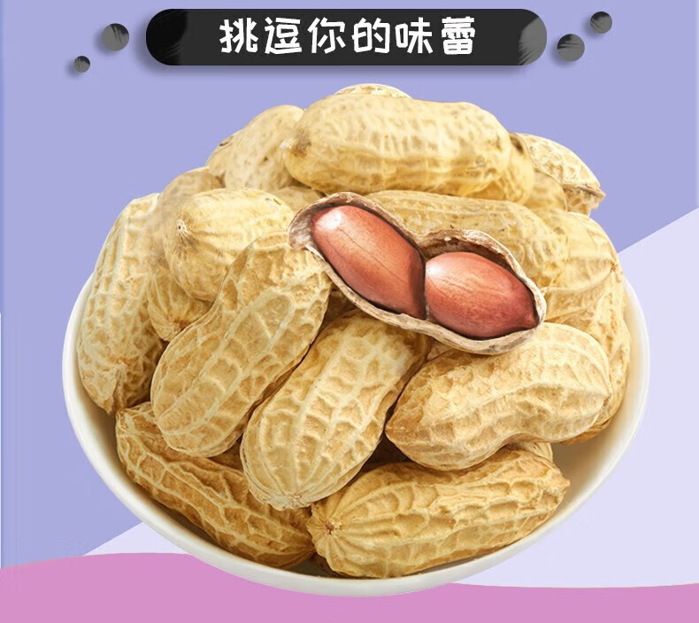 味滋源 每日坚果 坚果礼盒零食干果开坚果瓜子焦糖送礼500g心果核桃仁腰果送礼 焦糖瓜子 500g/袋 1份详情图片95