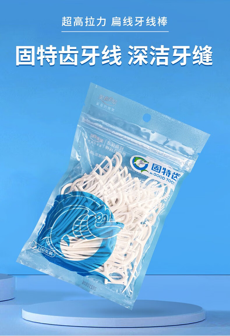 固特齿扁线牙线棒牙线签扁线护理牙线牙线棒家庭装细新旧包装发货扁线