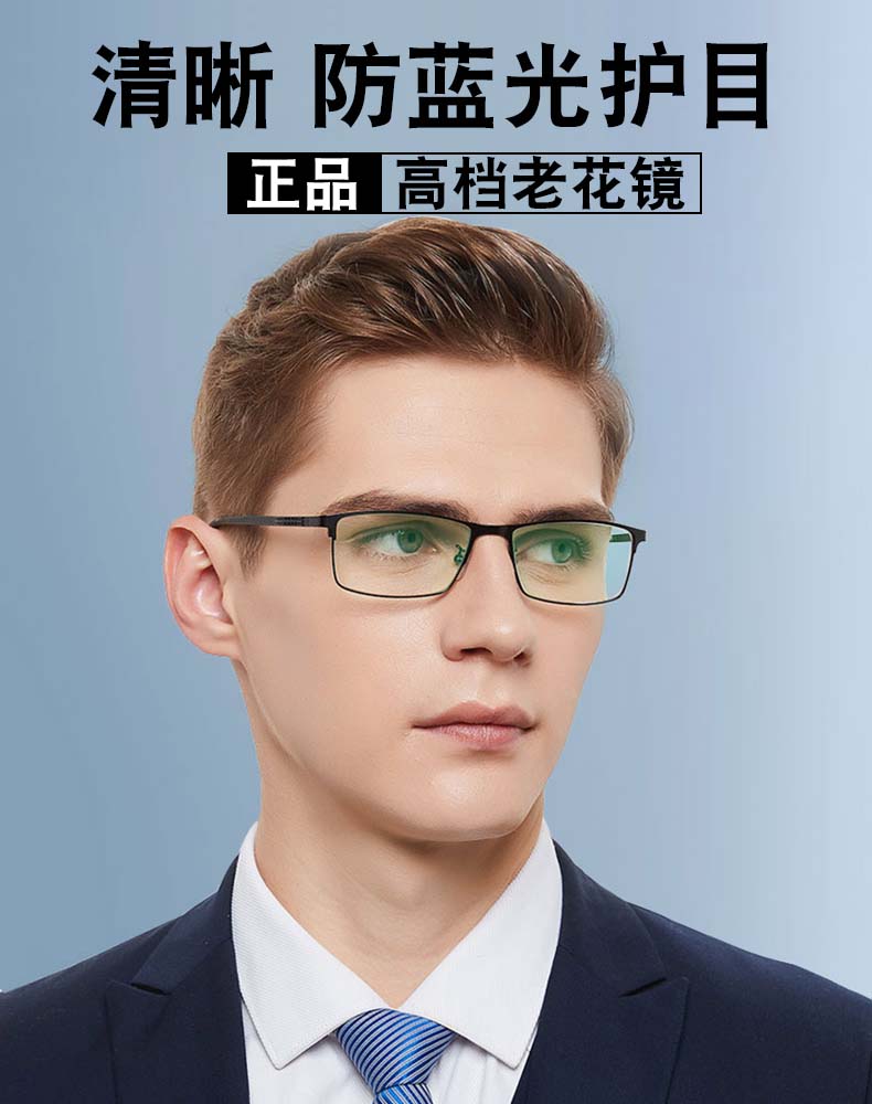 创果香港防蓝光抗疲劳老花镜男超轻眼镜高清老人老化老光眼镜高级品牌