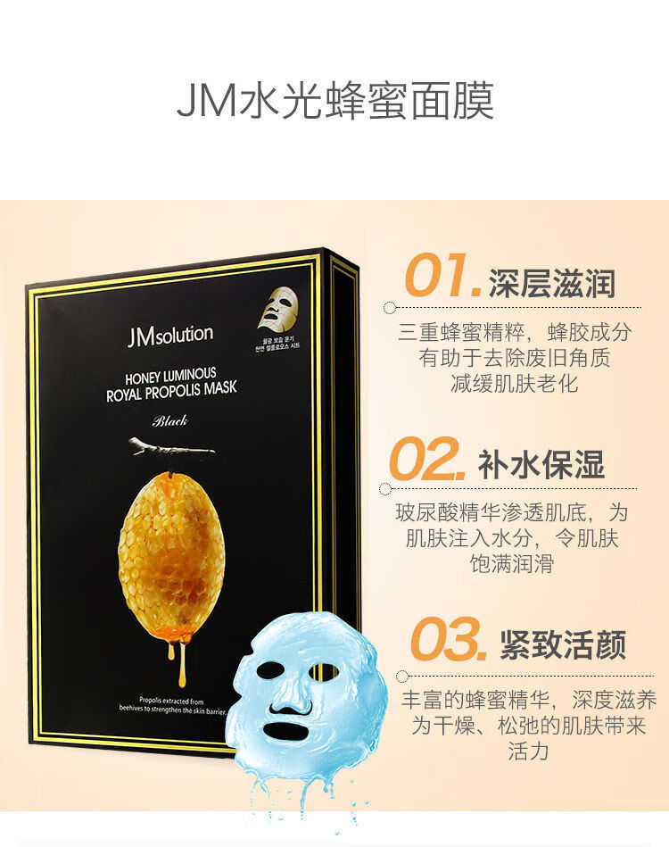 韩国进口jm面膜美白补水保湿提亮肤色玻尿酸修复水母珍珠蜂蜜2盒装