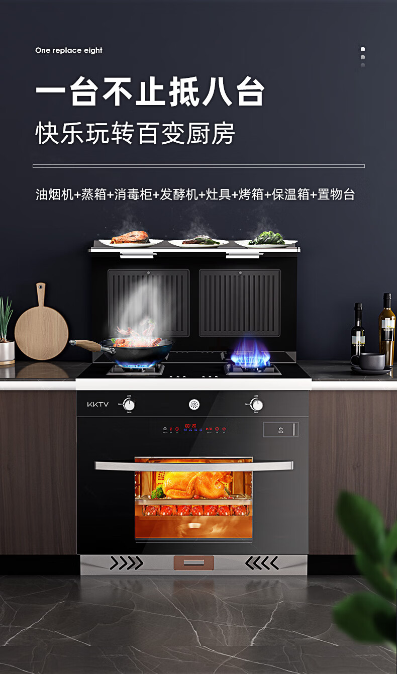康佳kktv集成灶集成蒸箱一体厨房油烟分离侧吸抽油烟机灶具燃气灶套装