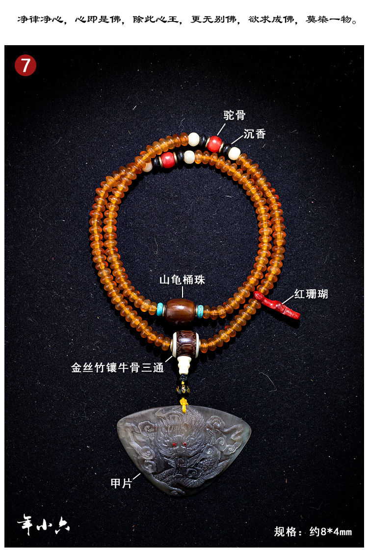 天然山龟甲108颗佛珠满血龟壳手串女男款手链民族风毛衣链款式三94mm