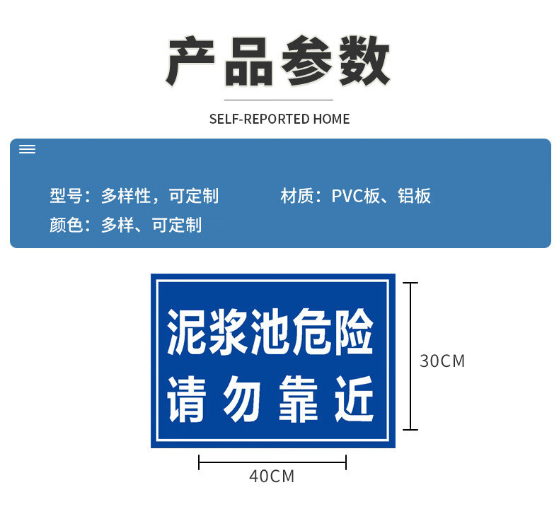 泥浆池危险请勿靠近安全警示牌安全标识牌标志贴标识贴提示牌警示牌