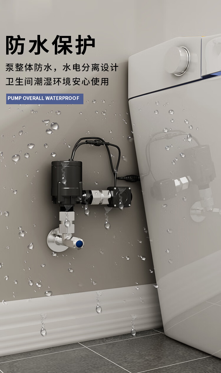 无水箱智能马桶增压泵家用静音全自动增压水压增压器无感六分接头